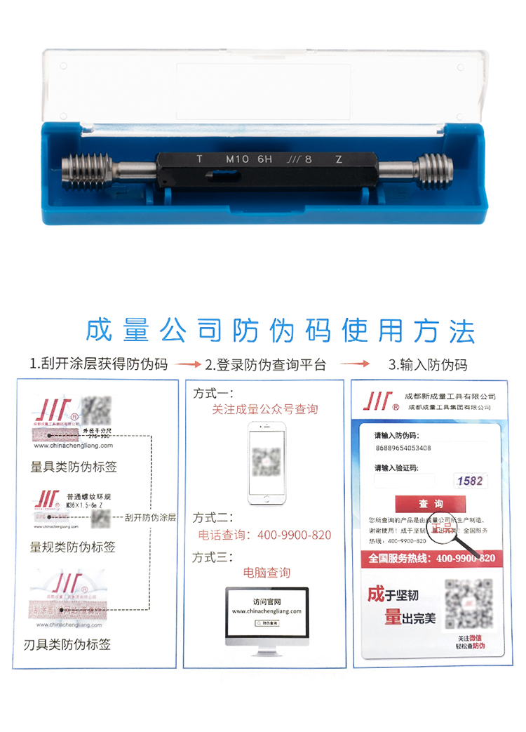 成量螺纹塞规通止规牙规M2M3M4M5M6M7M8M10M12M14M16M18M20M22M24 - 图2