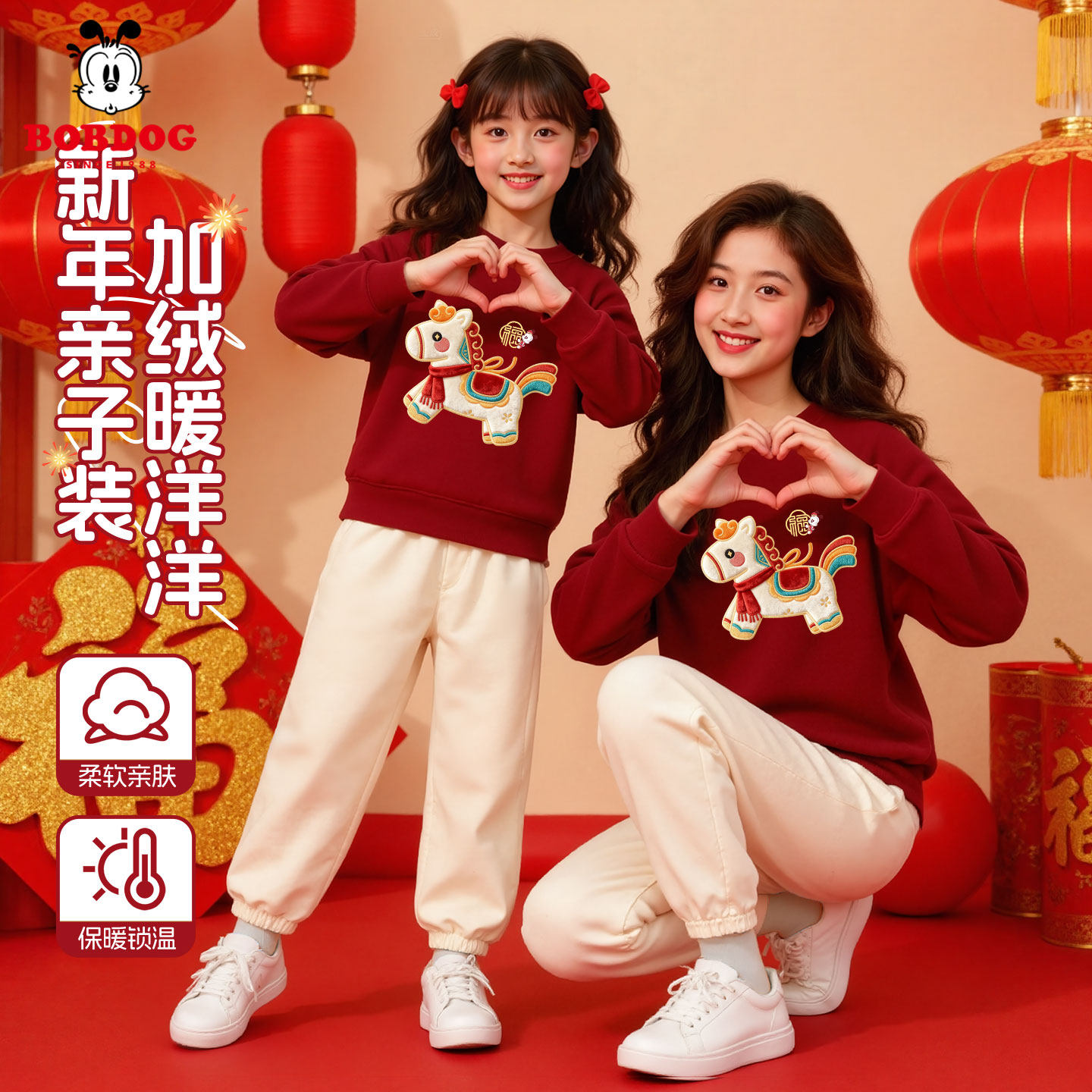巴布豆红色亲子装新年款2026新款儿童加绒母女装卫衣马年本命年冬,淘宝优惠券,粉丝福利购,淘宝优惠卷