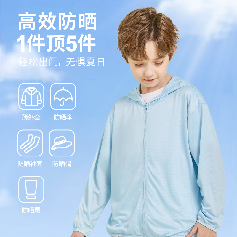 巴布豆童装儿童防晒衣男童夏季冰丝透气皮肤衣小男孩户外遮阳外套