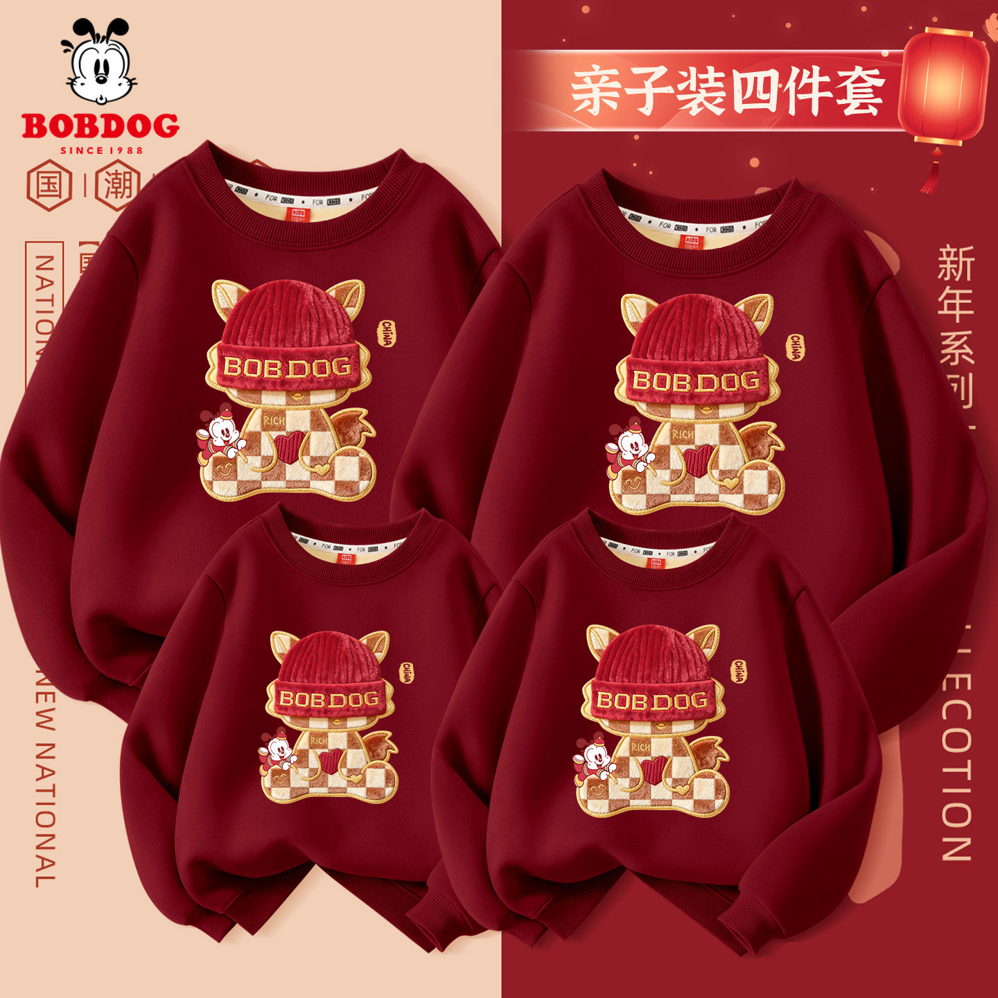 巴布豆亲子装一家四口2026新款拜年服儿童新年红色卫衣一体绒冬装,淘宝优惠券,粉丝福利购,淘宝优惠卷