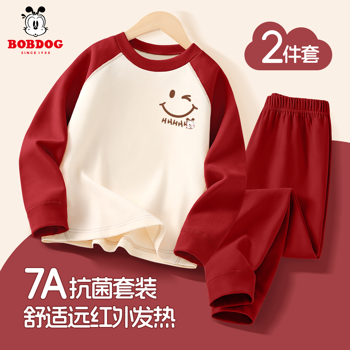 巴布豆男童睡衣秋冬2024新款大童秋衣套装冬装保暖内衣儿童家居服