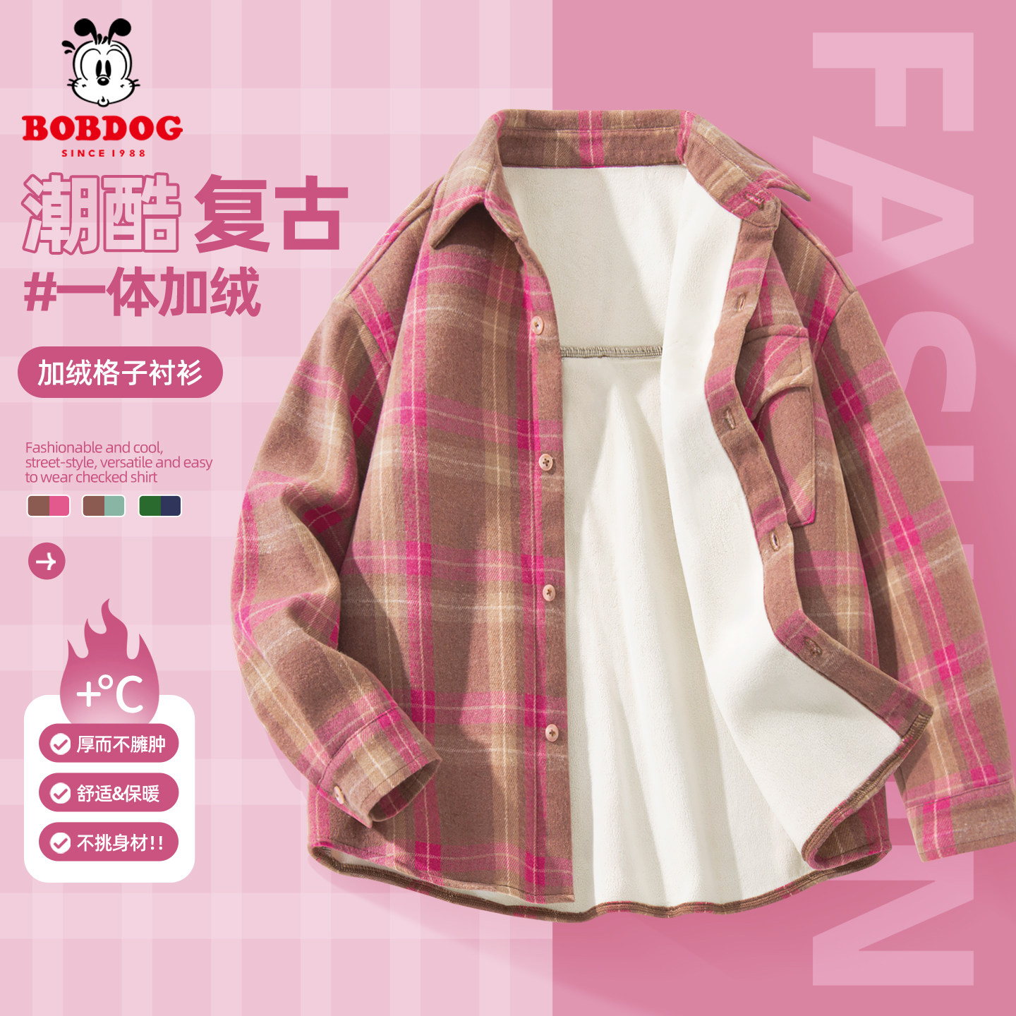 巴布豆男童加绒衬衫一体绒磨毛格子衬衣2026新款冬季儿童加厚外套,淘宝优惠券,粉丝福利购,淘宝优惠卷