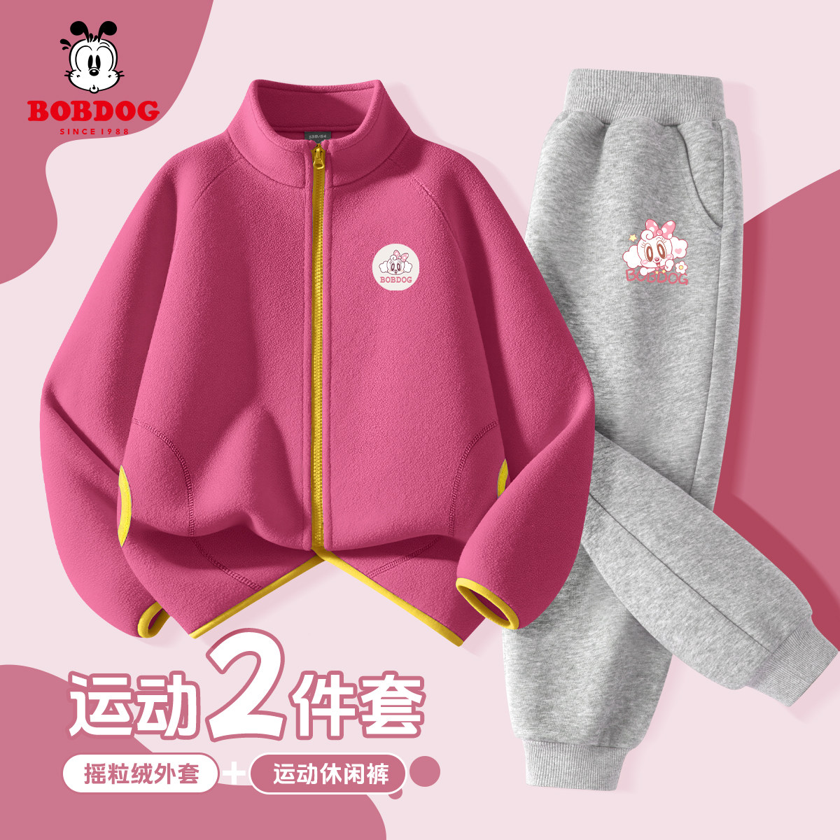 巴布豆童装男童春套装2026新款儿童摇粒绒外套休闲男孩运动裤春装,淘宝优惠券,粉丝福利购,淘宝优惠卷