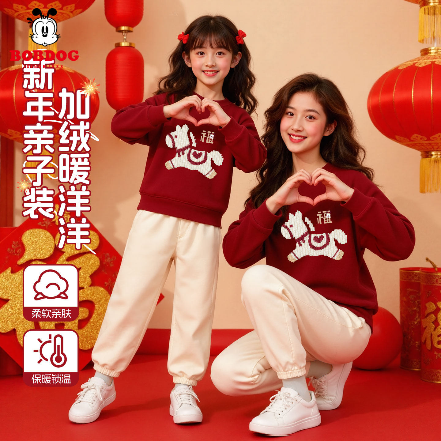 巴布豆红色亲子装新年款2026新款儿童加绒母女装卫衣马年本命年冬,淘宝优惠券,粉丝福利购,淘宝优惠卷
