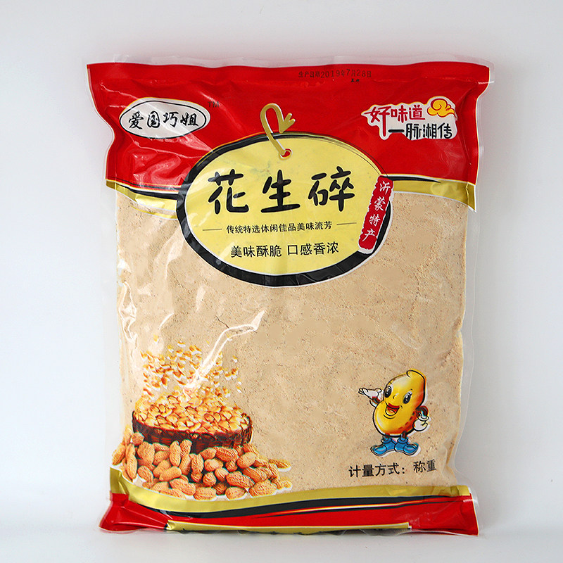 低花生粉熟即食烧烤海底捞1斤 欣东润花生