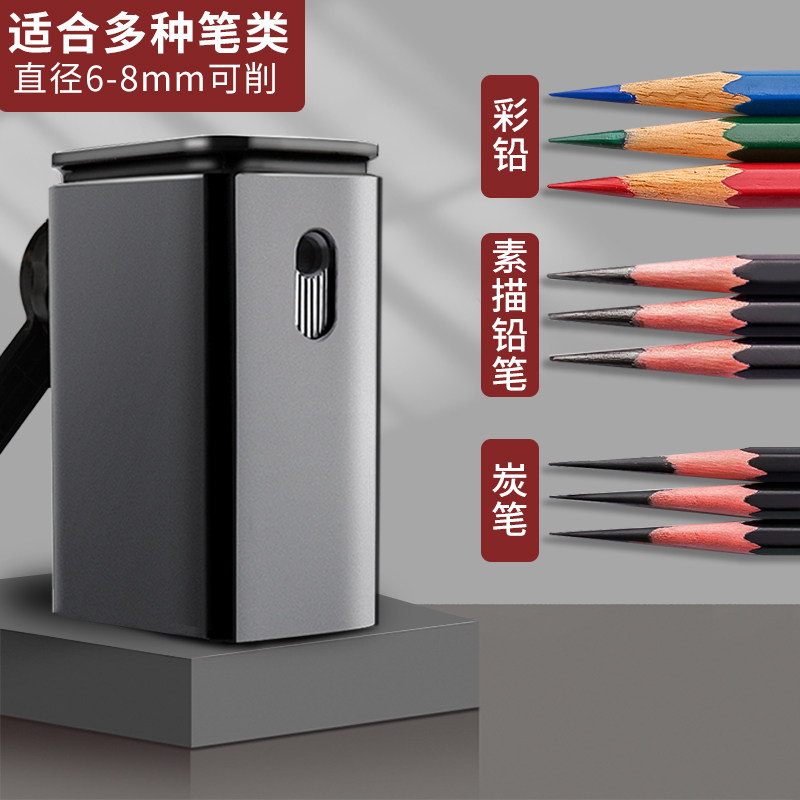 削笔器美术生专用卷笔刀手摇素描速写炭笔转笔刀手动铅笔电动自动进铅小型刨笔机钻笔绞旋笔刀铅笔剥刀旋笔刀_虎窝淘