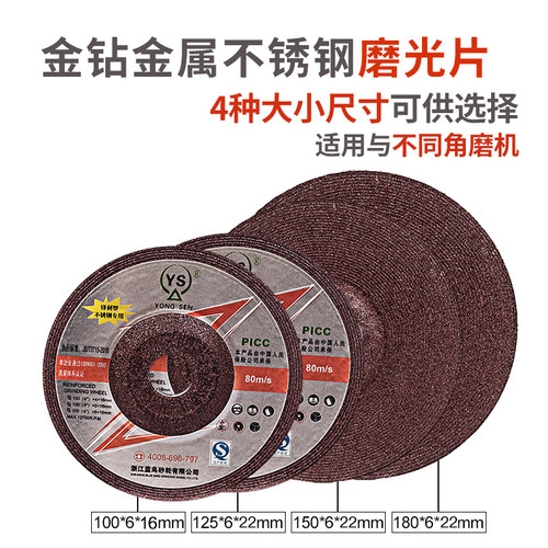 永森角磨机磨光片100双网加厚4寸不锈钢铝合金圆形耐磨抛光打磨片 - 图0
