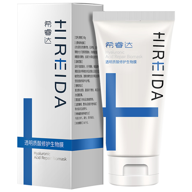 希睿达医用生物膜乳液透明质酸修护敷料械字号面霜医美术后软膏