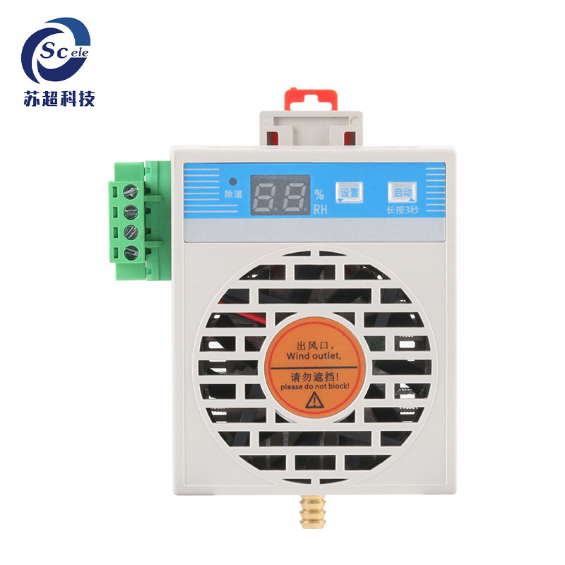智能小型除湿装置开关柜除湿器冷凝排水型电力配电柜除湿机485讯,淘宝优惠券,粉丝福利购,淘宝优惠卷