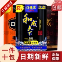 (Supermarket Good Goods) upscale taste king and adult betel nut RMB30  RMB50  Loaded Synthesis for the Winning Sweep Code