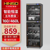 Single Counter Camera Photographic Equipment Anti-Tide Box 160L Fully Automatic Dehumidification Case Lens Instrument Drying Cabinet Contained collection