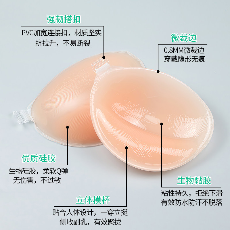 硅胶隐形文胸小胸显大聚拢胸贴女婚纱用上托乳贴有吊带肩带内衣夏,淘宝优惠券,粉丝福利购,淘宝优惠卷
