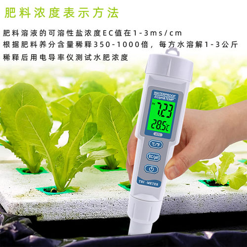 高精度便携式PH/EC检测仪水族ph值测试笔土壤/水肥溶液检测器 - 图1