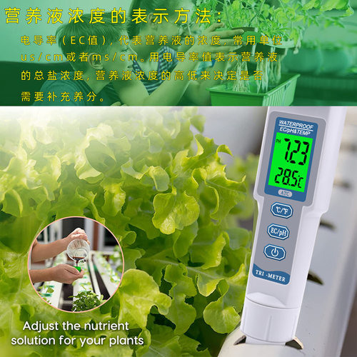 高精度便携式PH/EC检测仪水族ph值测试笔土壤/水肥溶液检测器 - 图0