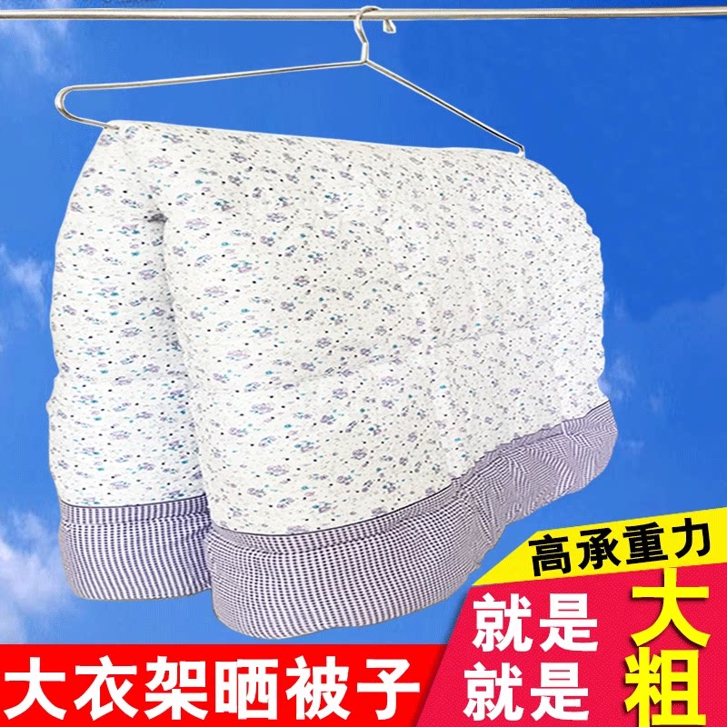 不锈钢家用大衣架晒被子床单专用长衣架宿舍阳台凉晾被套加大实心