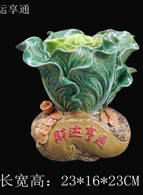 陶瓷招财生菜摆件开业乔迁送礼