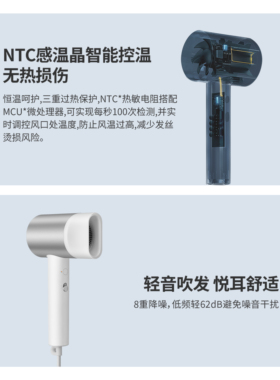 19亿级负离子冷热循环风吹风机