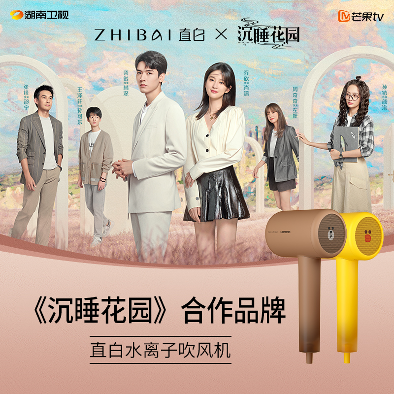 直白个人护理旗舰店直白LINEFRIENDS水离子吹风机护发不伤发速干冷热风家用电吹风筒0