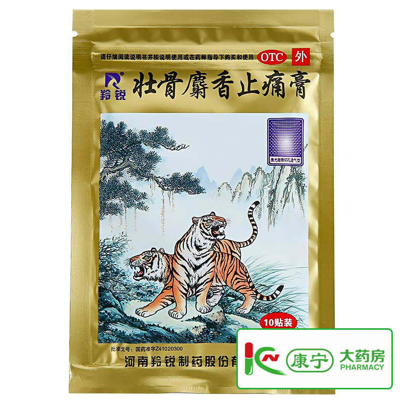 羚锐祛风湿活血止痛壮骨麝香止痛膏 康宁大药房风湿骨外伤