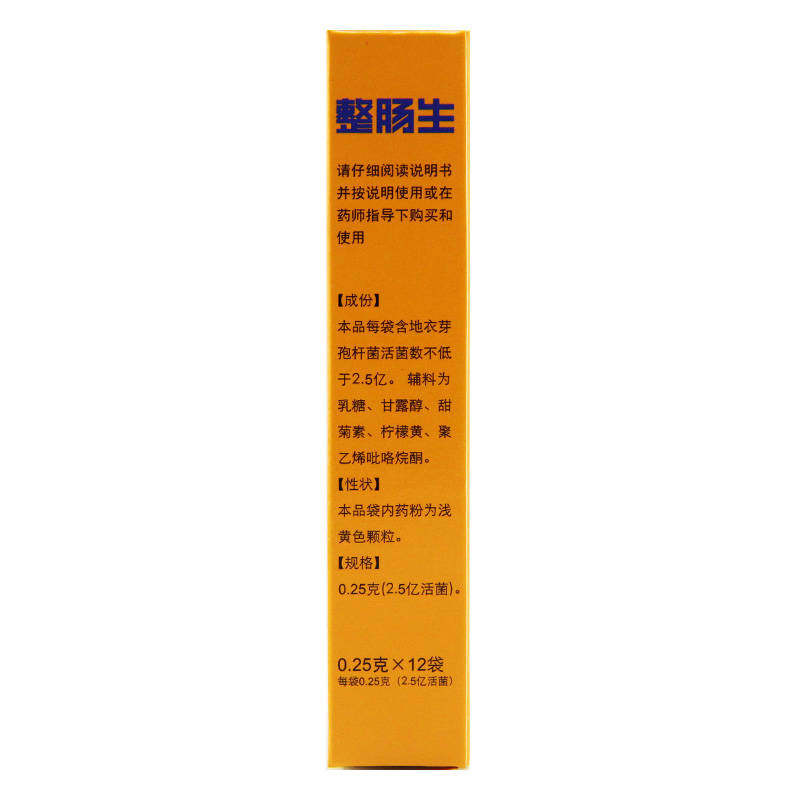 整肠生地衣芽孢杆菌颗粒腹泻活菌 康宁大药房肠胃用药