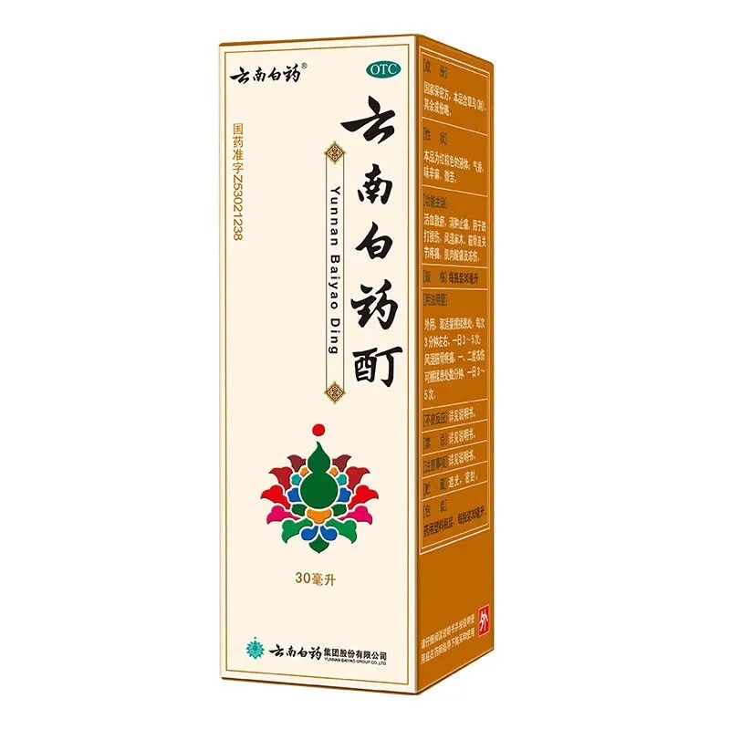 云南白药酊30ml 活血散淤消肿止痛跌打损伤风湿麻木肌肉酸痛冻伤 - 图2