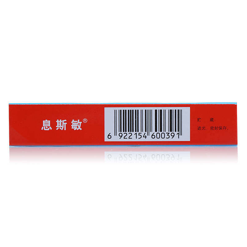息斯敏氯雷他定片过敏性鼻炎皮肤 康宁大药房鼻