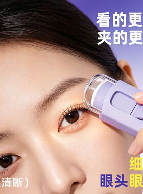 电热烫睫毛夹睫毛卷翘神器充电电动加热持久定型