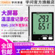 Yuwen flagship store pharmacy cold chain temperature and humidity recorder
