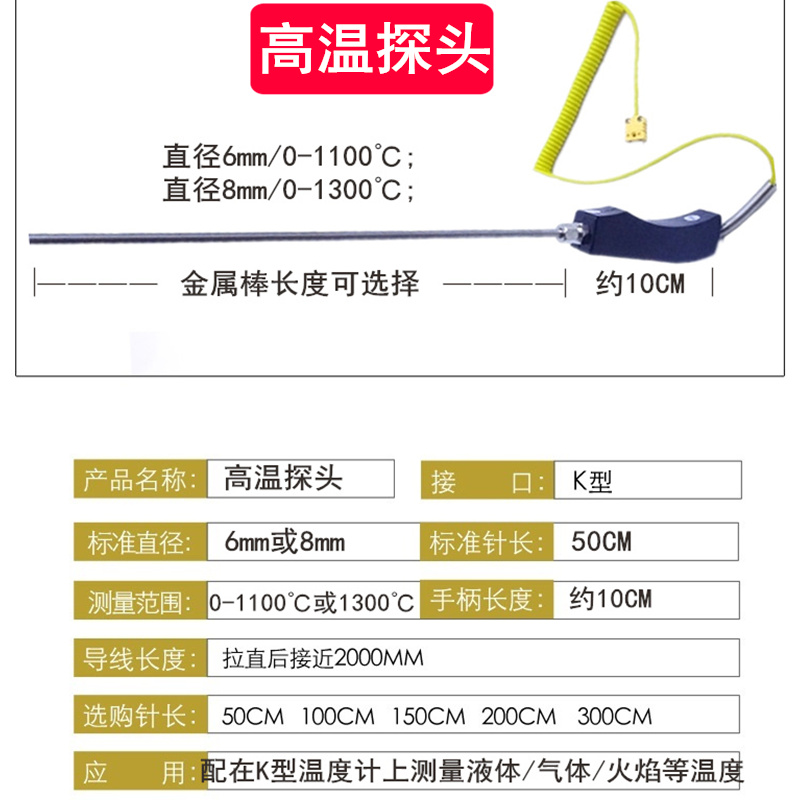 宇问1300度高温探针接触式测温仪冶炼炉火焰液体浸入式水温温度计