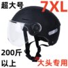 Men's electric battery bike helmet enlarged for summer