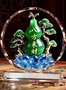水晶八方来财葫芦摆件家居装饰品玄关鞋柜风水工艺品客厅桌面摆设