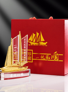 退伍军人纪念品水晶帆船定制老兵退役光荣退休奖杯装饰桌面家摆件