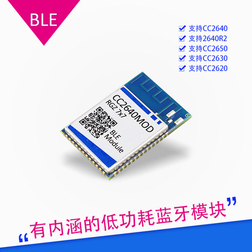 CC2640 CC2650 CC2640R2F模块开发板低功耗蓝牙BLE F128RGZ RSM - 图0