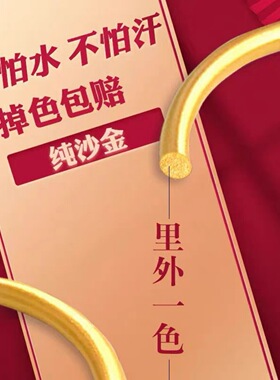 古法999传承手镯女越南沙金镀24k素圈纯实心叠带
