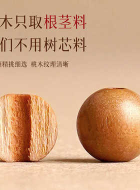 桃木手串木质手链男女情侣款配饰手饰