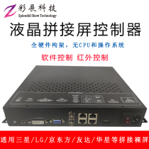 Splicing screen controller splicing screen backpack bare screen driving box universal splicing controller