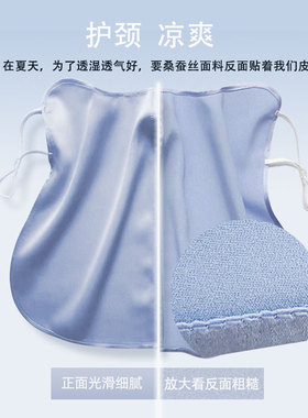 真丝护脖面罩防晒遮阳单层透气