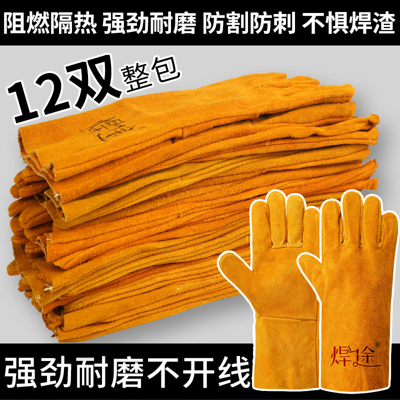 12双 防火线电焊手套加长款劳保牛皮防烫耐磨耐高温柔软薄款夏季 - 图0