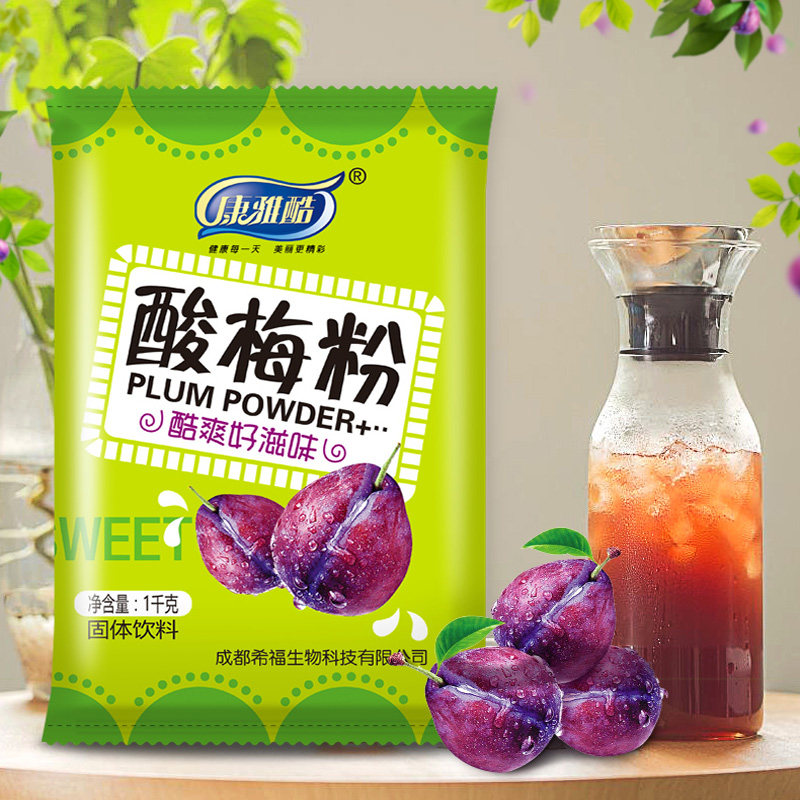 【康雅酷_酸梅粉1000g】自制酸梅汤 尚品食品酸梅粉