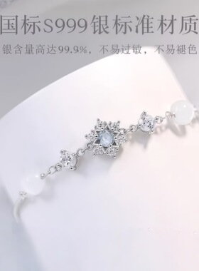 S999足银初雪手链雪花设计感
