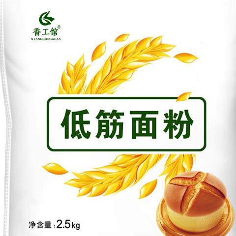 蛋糕粉低筋面粉2.5kg家用饼干粉广式月饼小麦粉5斤装烘焙原料 - 图2