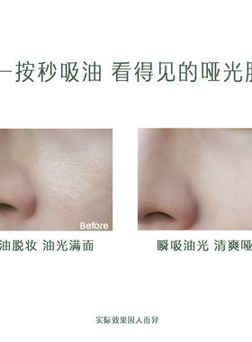 UUC吸油纸茶香氛颗粒绒面粉扑式