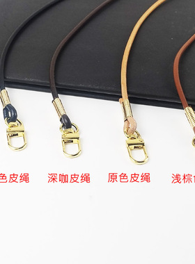 包带肩带复古牛皮绳4毫米斜挎绳双扣手提绳包包备用带挂绳包配件