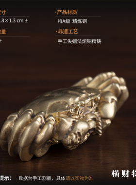 铜臻精黄铜盘玩手把件螃蟹