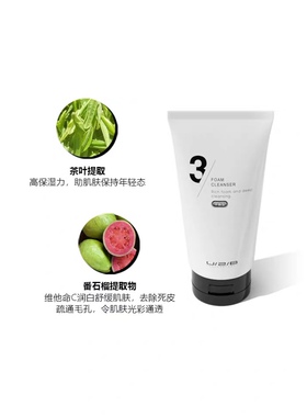 优图碧洁面膏