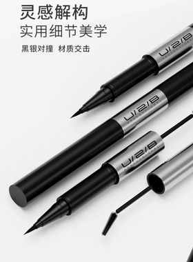 U2B PROFESSIONAL优图碧彩妆轻染立塑双效眉笔自然易上色