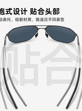 佳伯利尼龙偏光运动弹性墨镜