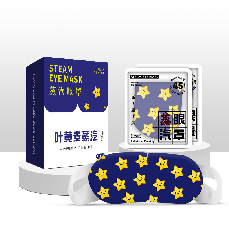 叶黄素蒸汽眼罩缓解眼疲劳热敷睡觉遮光男女学生睡眠护眼发热眼贴,淘宝优惠券,粉丝福利购,淘宝优惠卷