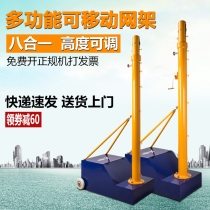 Badminton Net Rack Professional Volleyball Tennis Post Outdoor Mobile Bracket Standard Portable Tennis Air Volleyball Net Rack