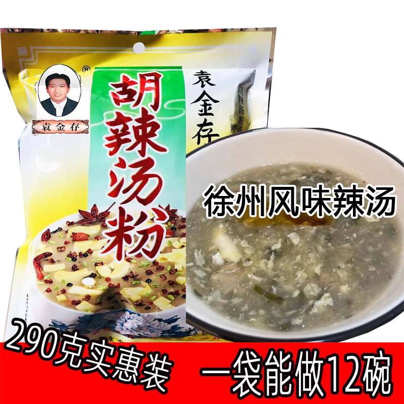 山东菏泽曹县正宗袁金存胡辣汤早餐早饭速食徐州风味辣汤5袋包邮 - 图0